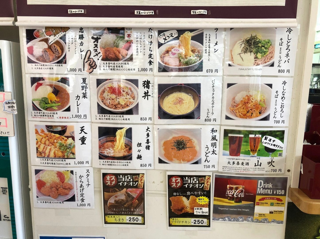 Michi-no-Eki Takeyura no Sato Otaki-大多喜町必去景点