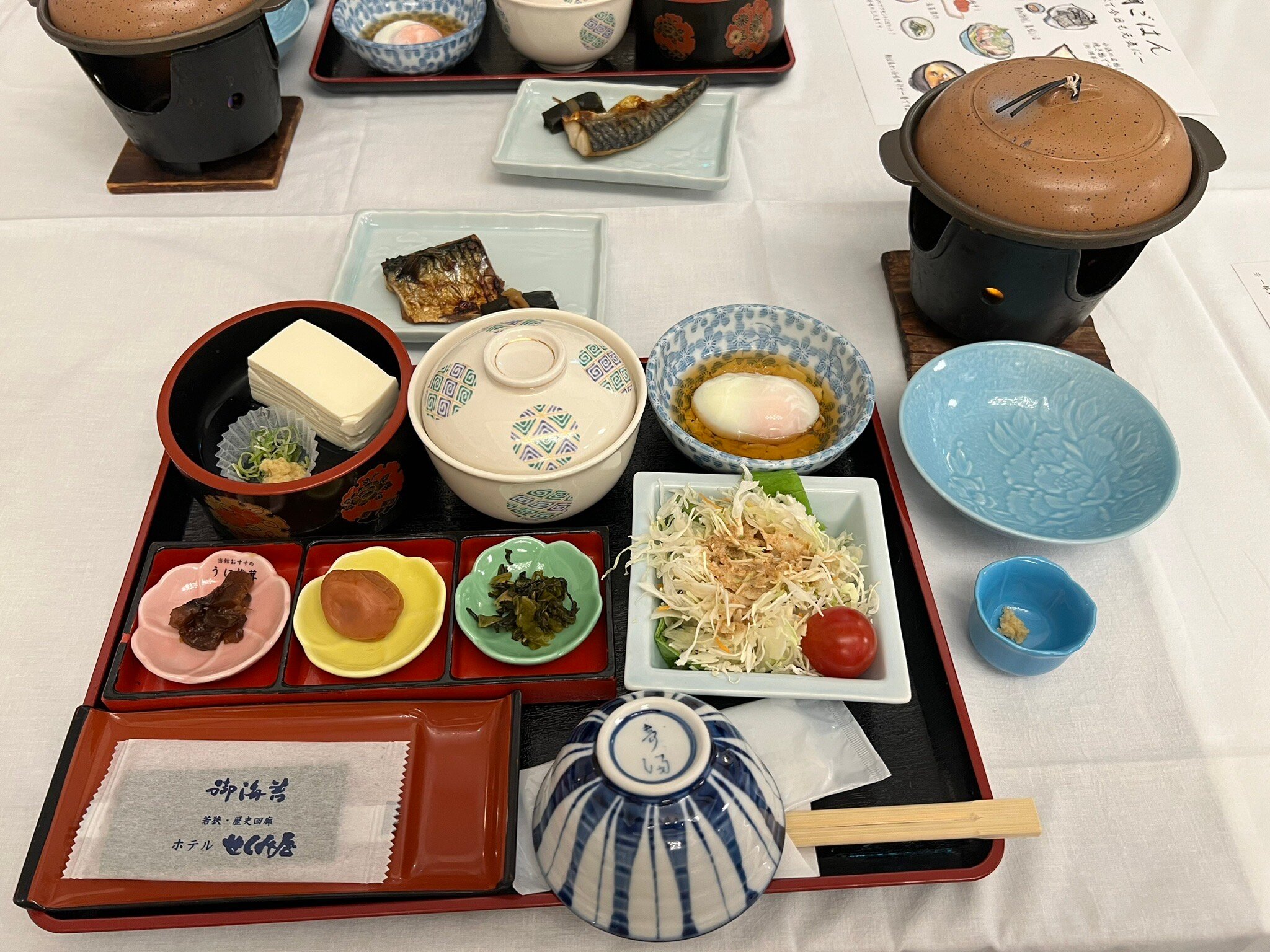 Hotel Sekumiya-官方