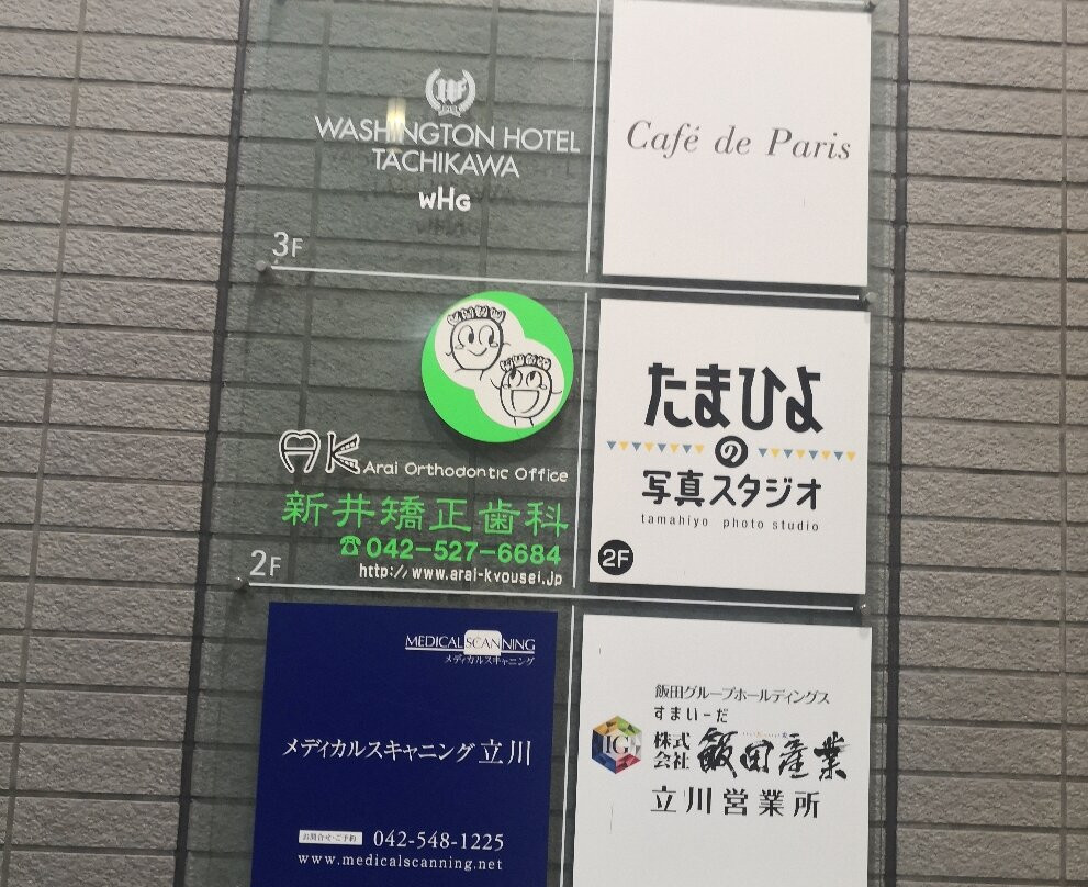 立川华盛顿酒店主图