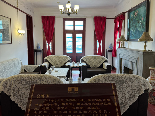 李宗仁文物陈列馆-临桂县必去景点