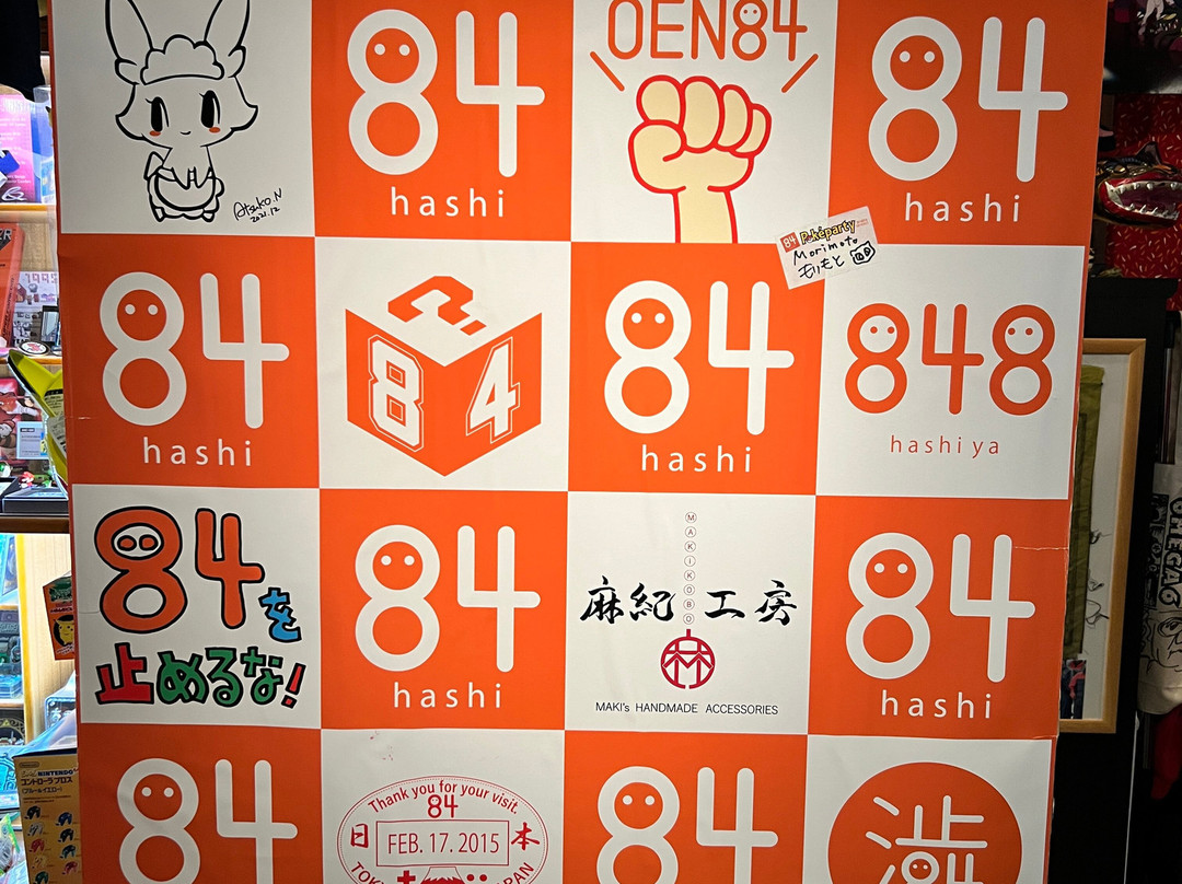 84tour-涩谷区必去景点