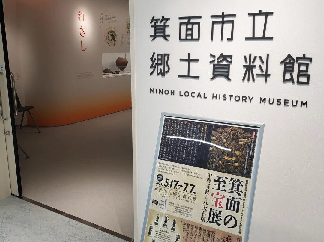 Mino City History Museum-美浓市必去景点