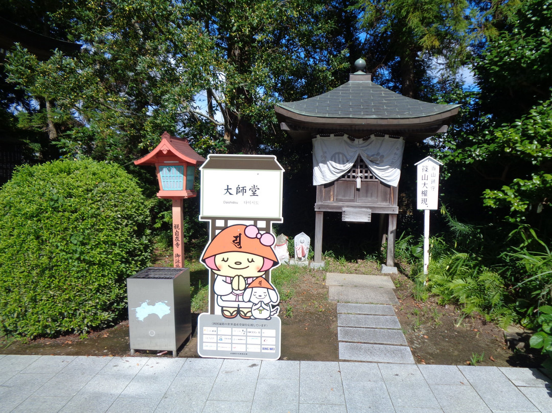 Kanjizaiji Temple-爱南町必去景点