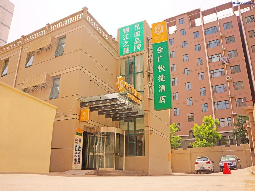 大同县酒店住宿-大同金广快捷酒店南环路明堂公园店