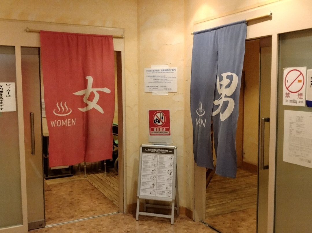 Inubosaki Hotel Daytrip Hot Spring-铫子市必去景点