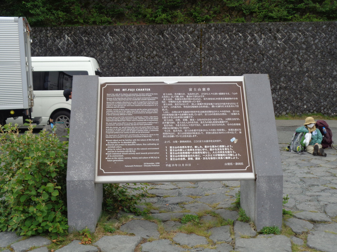 Mt. Fuji Declaration Monument