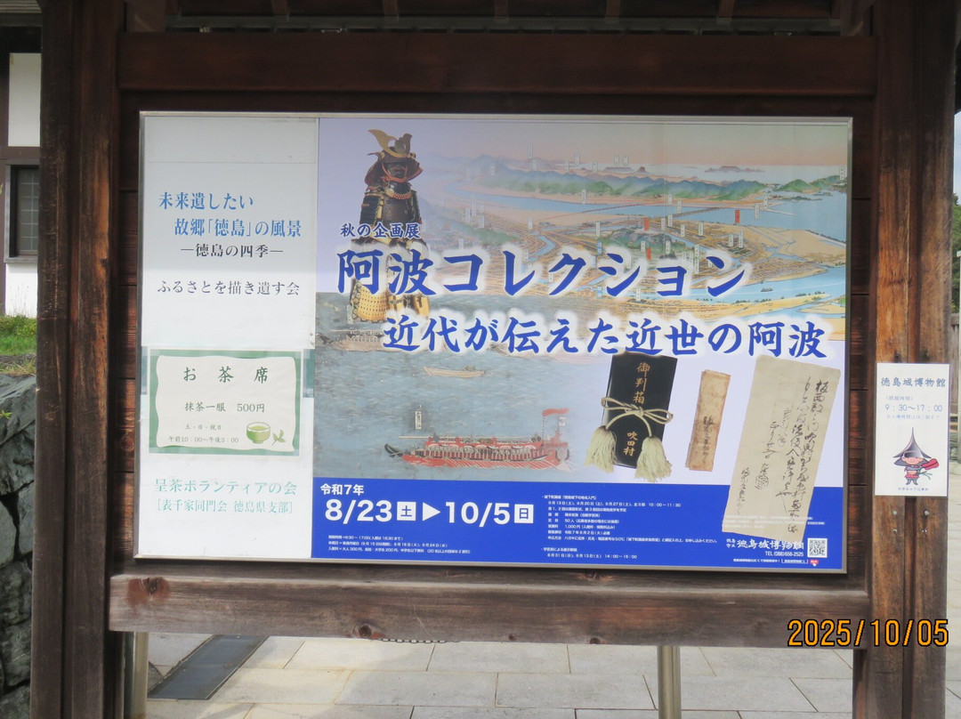 Tokushima Castle Museum-德岛市必去景点