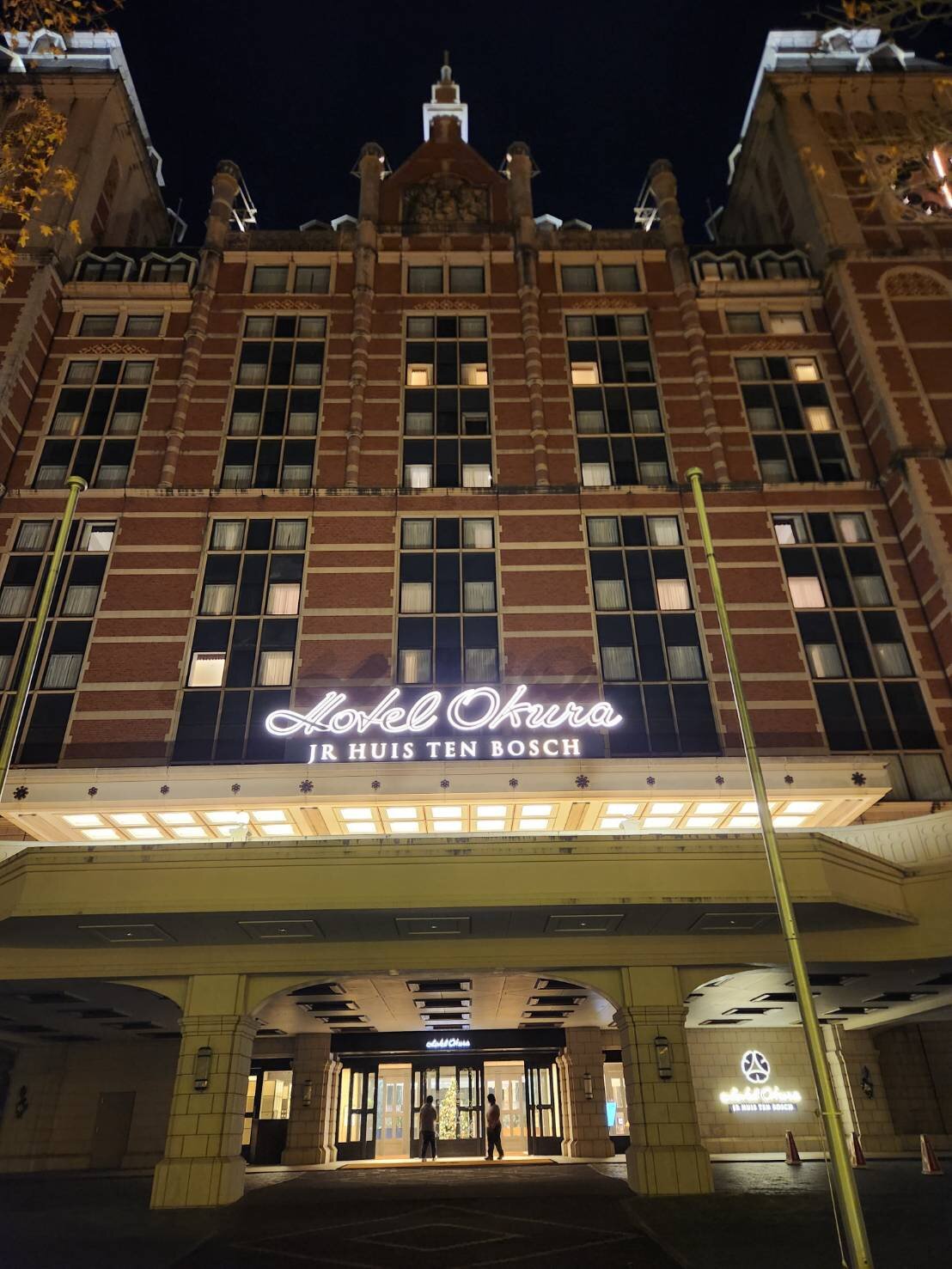 JR豪斯登堡大仓酒店-浴室