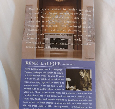 箱根拉利克美术馆-箱根町必去景点