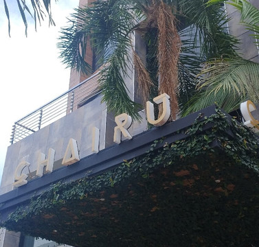 Chairú生态酒店主图