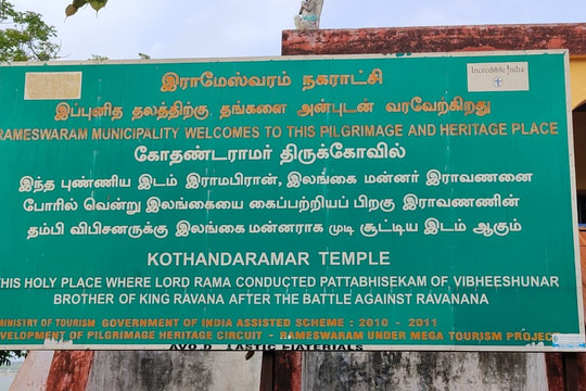 Vibhishan Temple, Rameshwaram