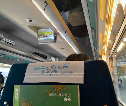 KTX (Korea Train Express)-首尔必去景点