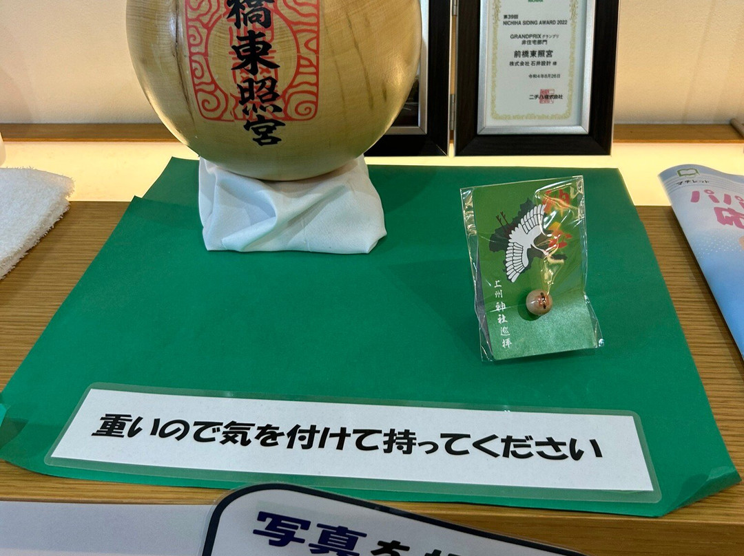 Maebashi Tosho-gu-前桥县必去景点