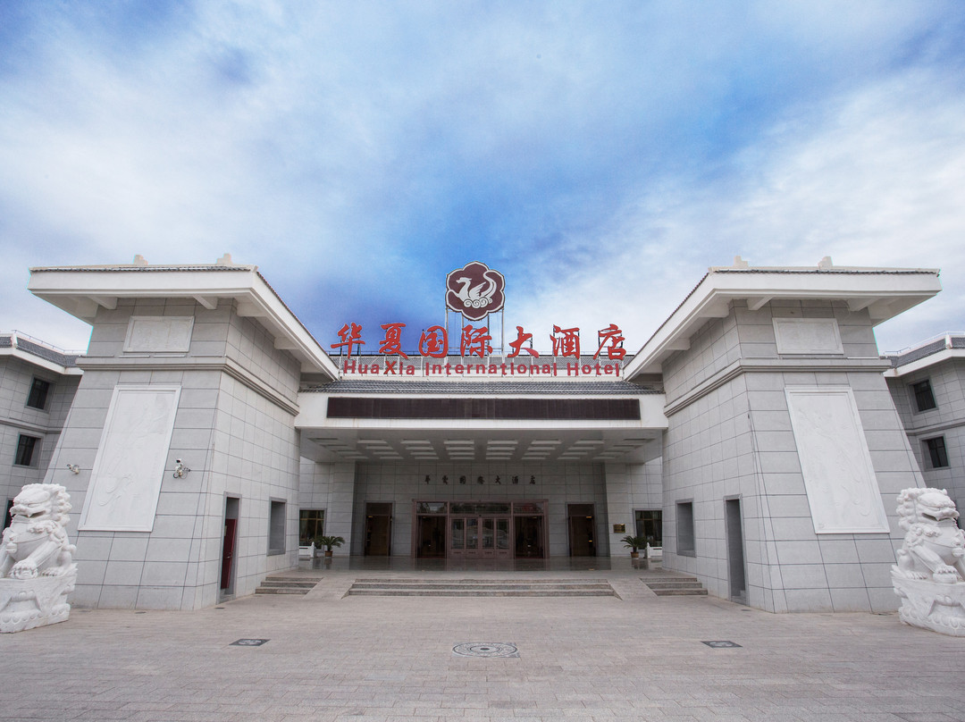 敦煌华夏国际大酒店主图