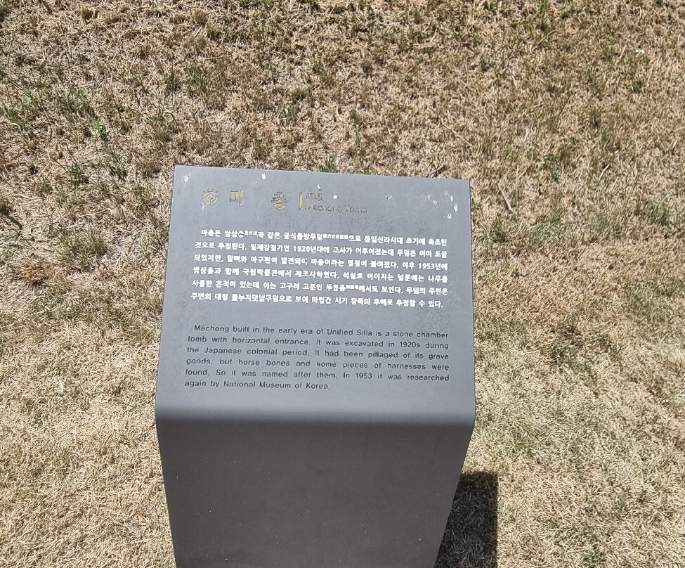 Geumgwanchong Tomb-庆州市必去景点