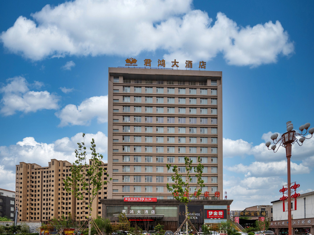 侯马君鸿大酒店主图