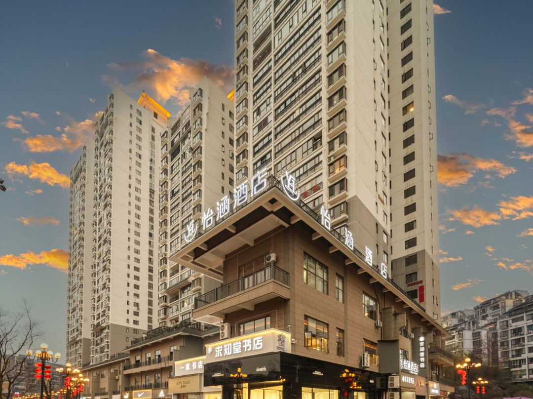 织金县怡涵酒店