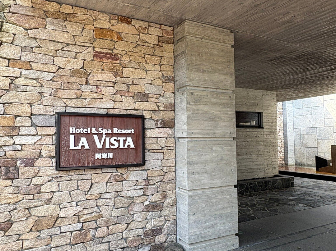 Kamui之汤La Vista阿寒川酒店主图