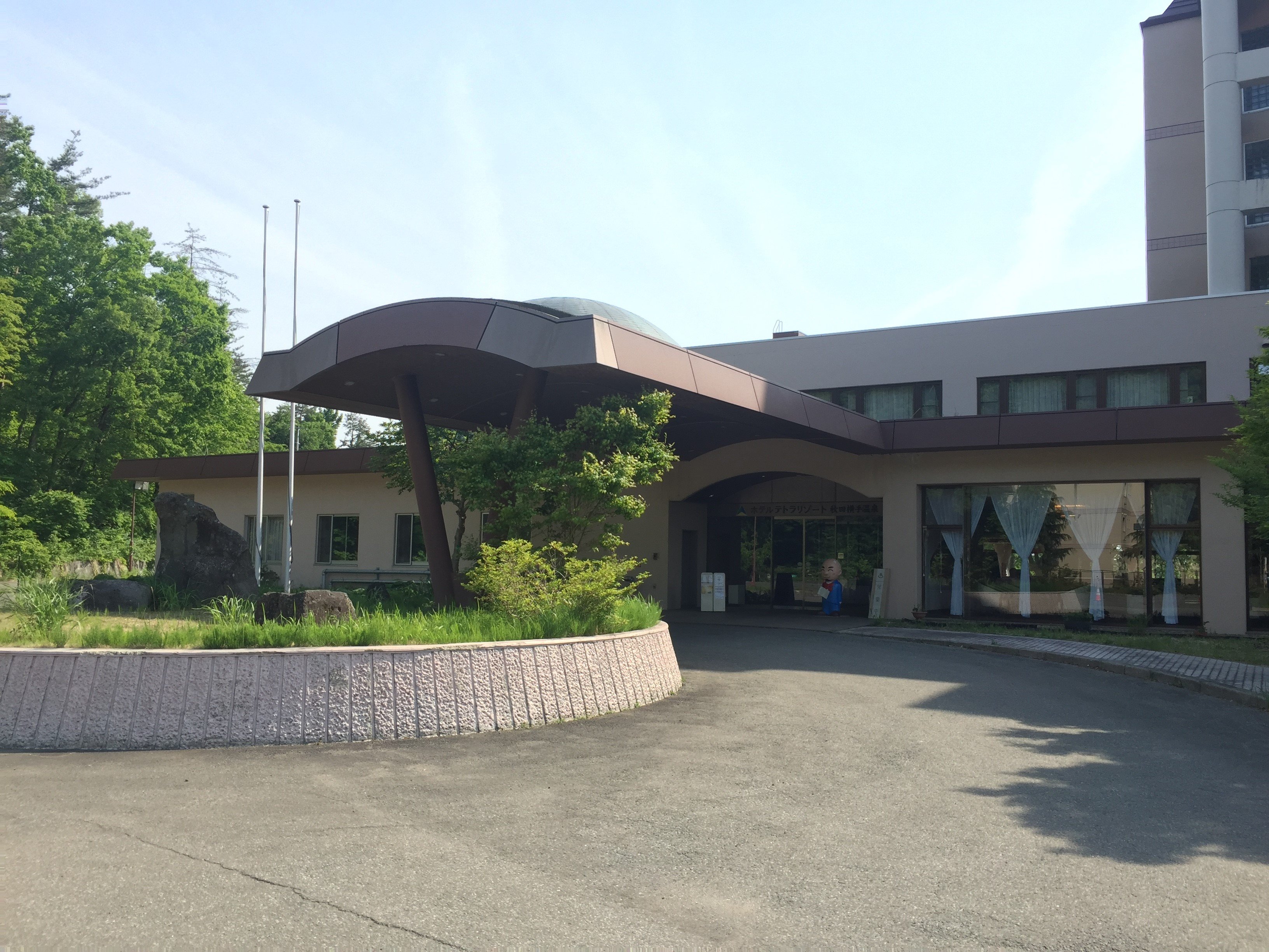 Hotel Tetora Resort Akita Yokote Onsen-官方
