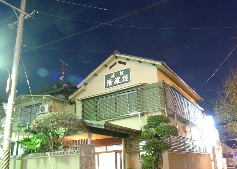 大牟田市酒店住宿-Ryokan Seifuso