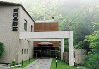 河内长野市酒店住宿-Kawachinaganoso