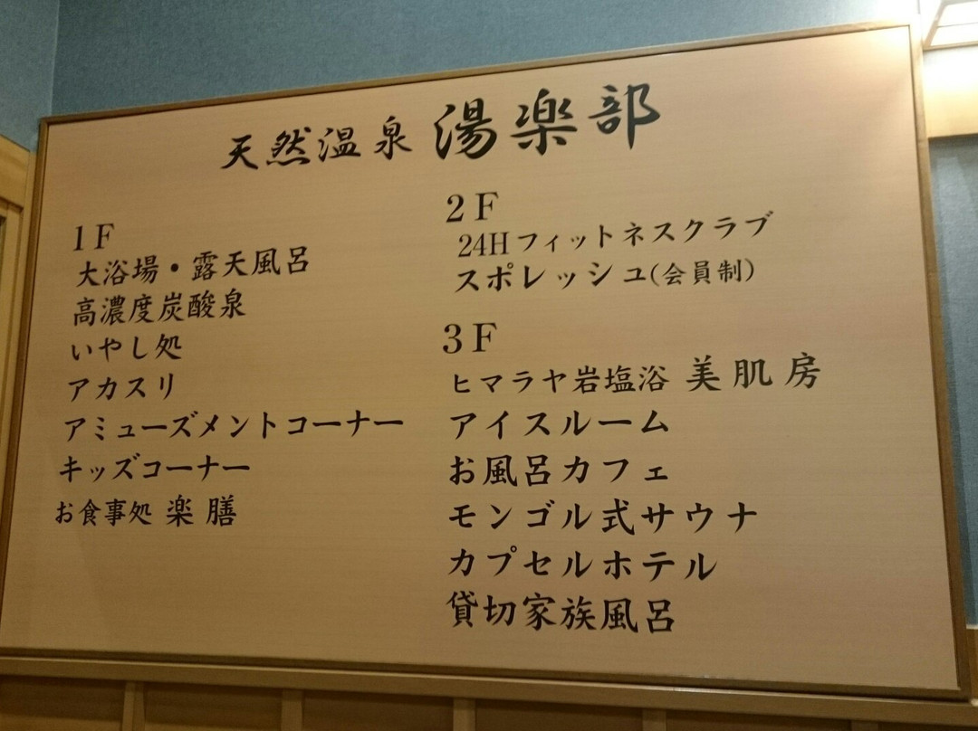 Tennen Onsen Yurabu Ota