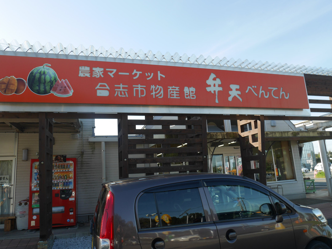Koshi City Products, Farmers' Market Benten景点图片