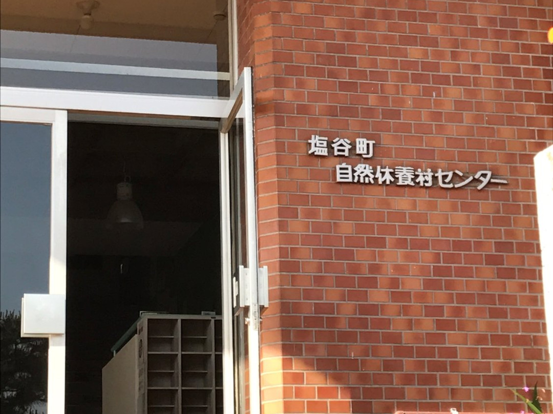Shioya-Machi Shizen Kyuyoumura Center-盐谷町必去景点