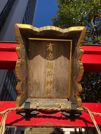 Yuraku Inari Shrine-Yurakucho必去景点