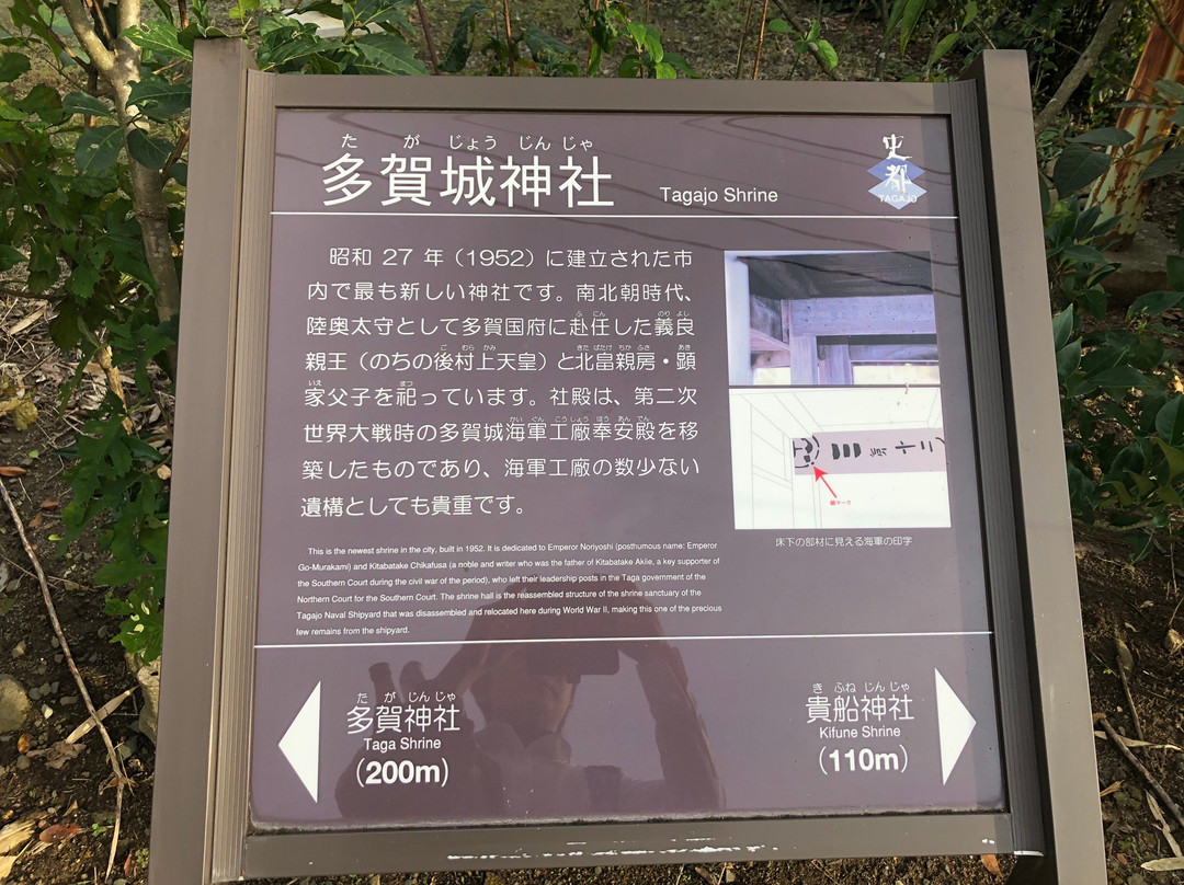Tagajo Shrine