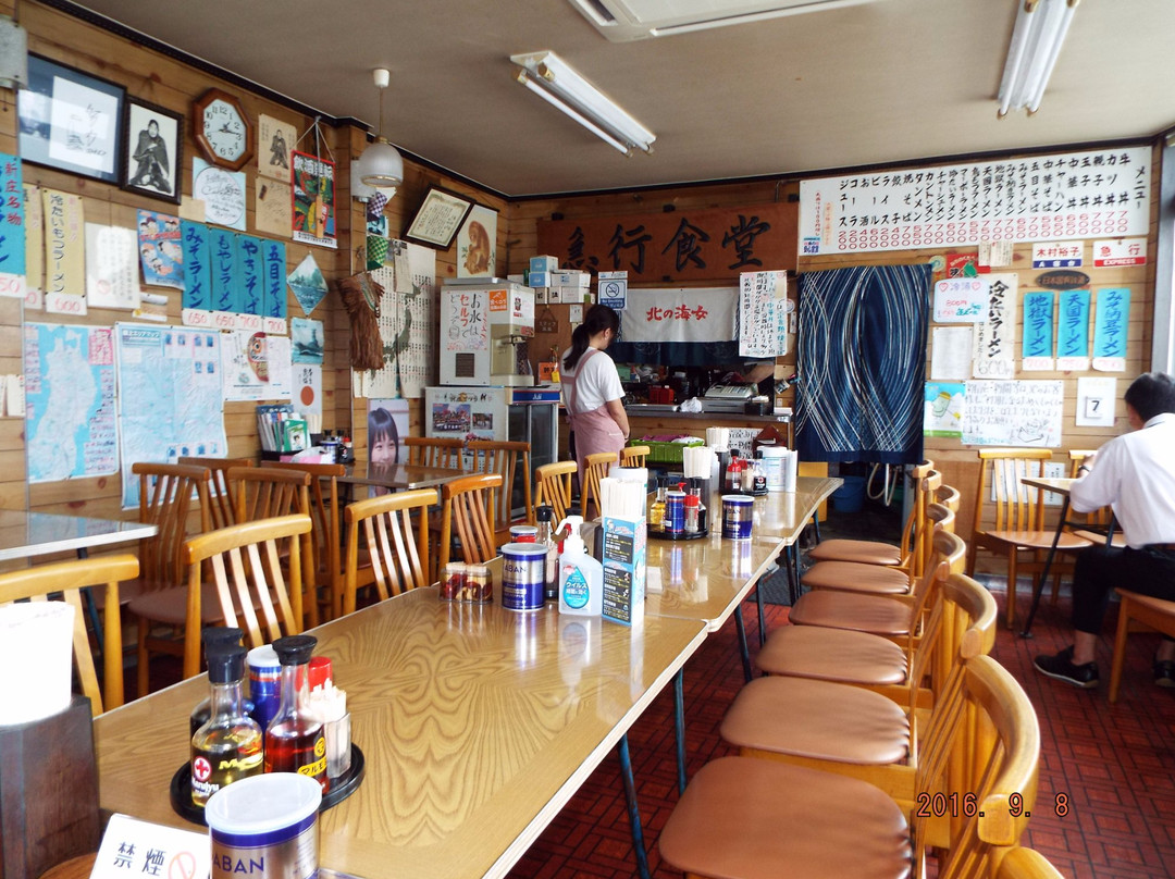 新庄市餐馆和美食-Kyuukou Dining Hall