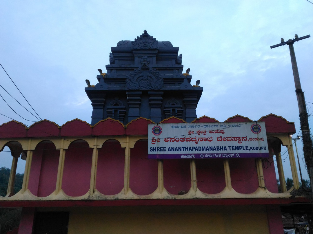 Kudupu Sri Anantha Padmanabha Temple景点图片