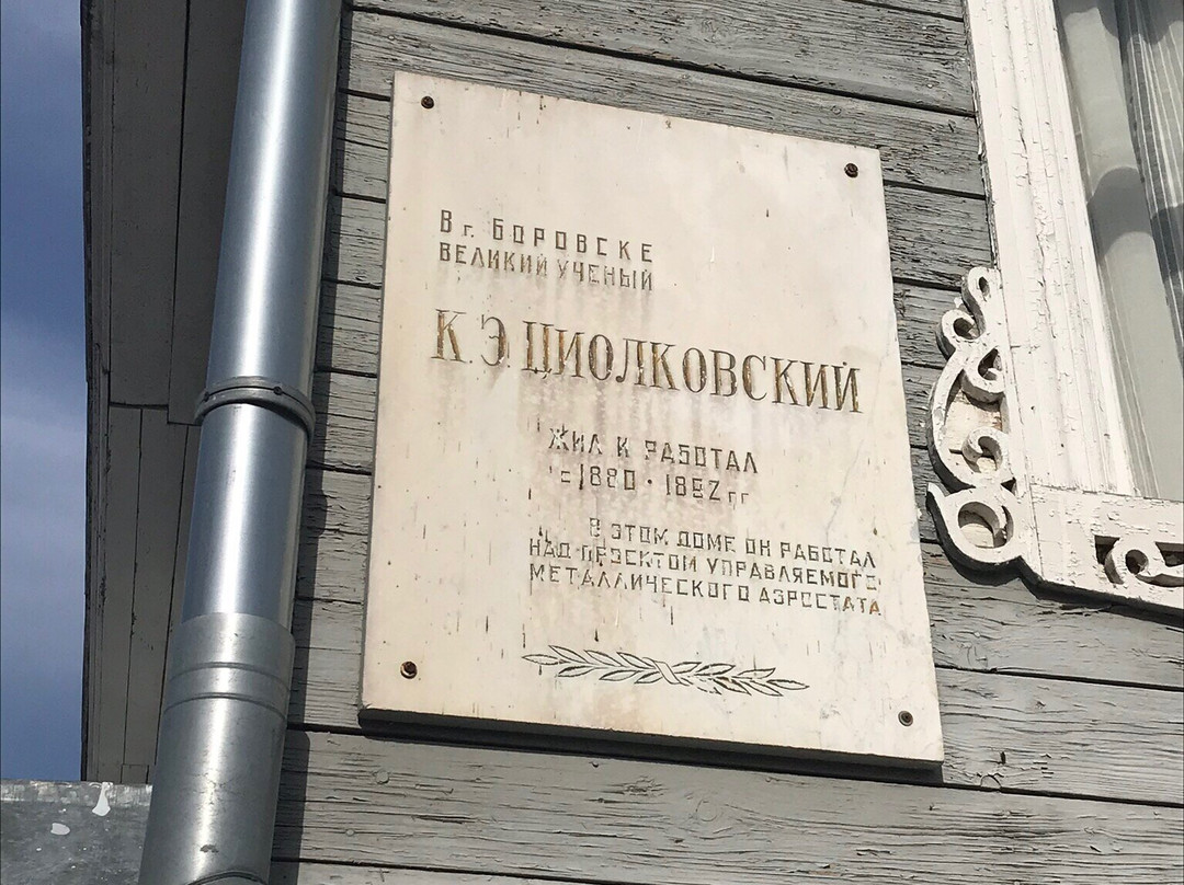K. Tsiolkovskiy's House Museum景点图片