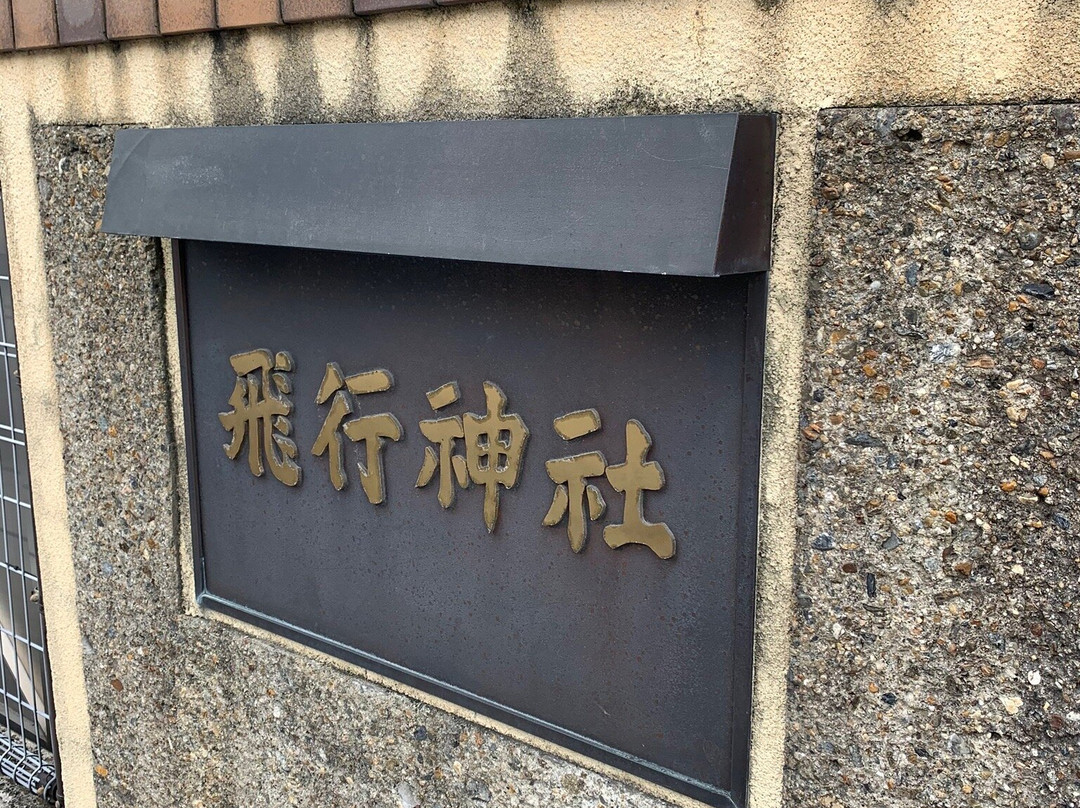 Hiko Jinja Shrine-八幡市必去景点