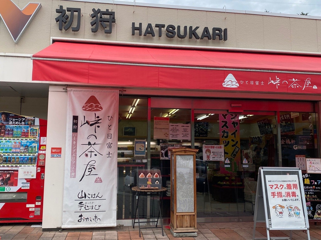 Hatsukari Parking Area Inbound-大月市必去景点