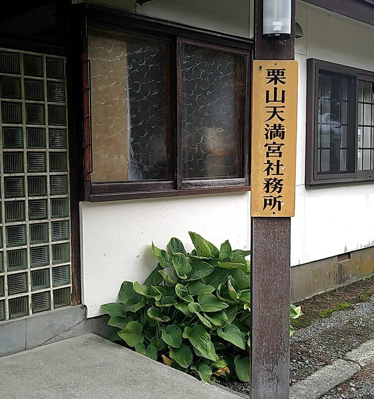 Kuriyama Temmangu-栗山町必去景点