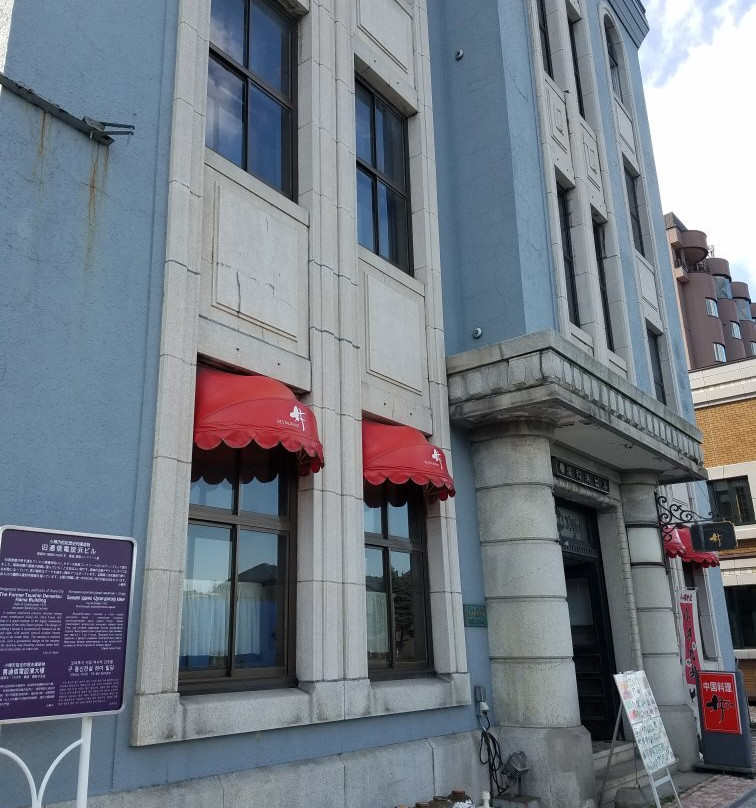 Former Tsushin Densetsu Hama Building-小樽市必去景点