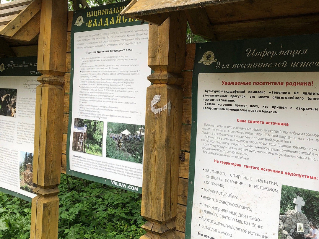 National Park Valdaiskiy主图