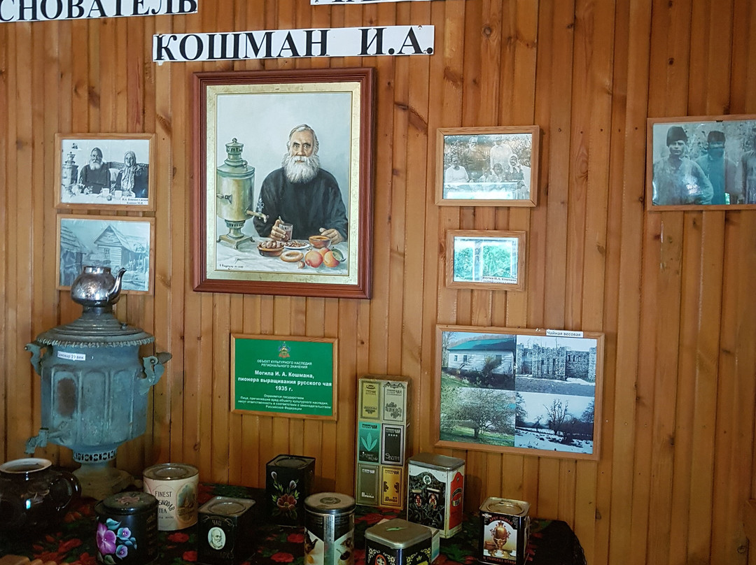 House-Museum of Koshman景点图片