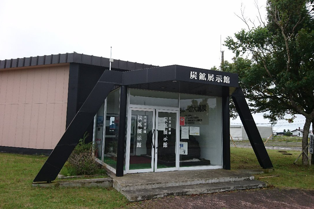 台湾煤矿博物馆-钏路市必去景点