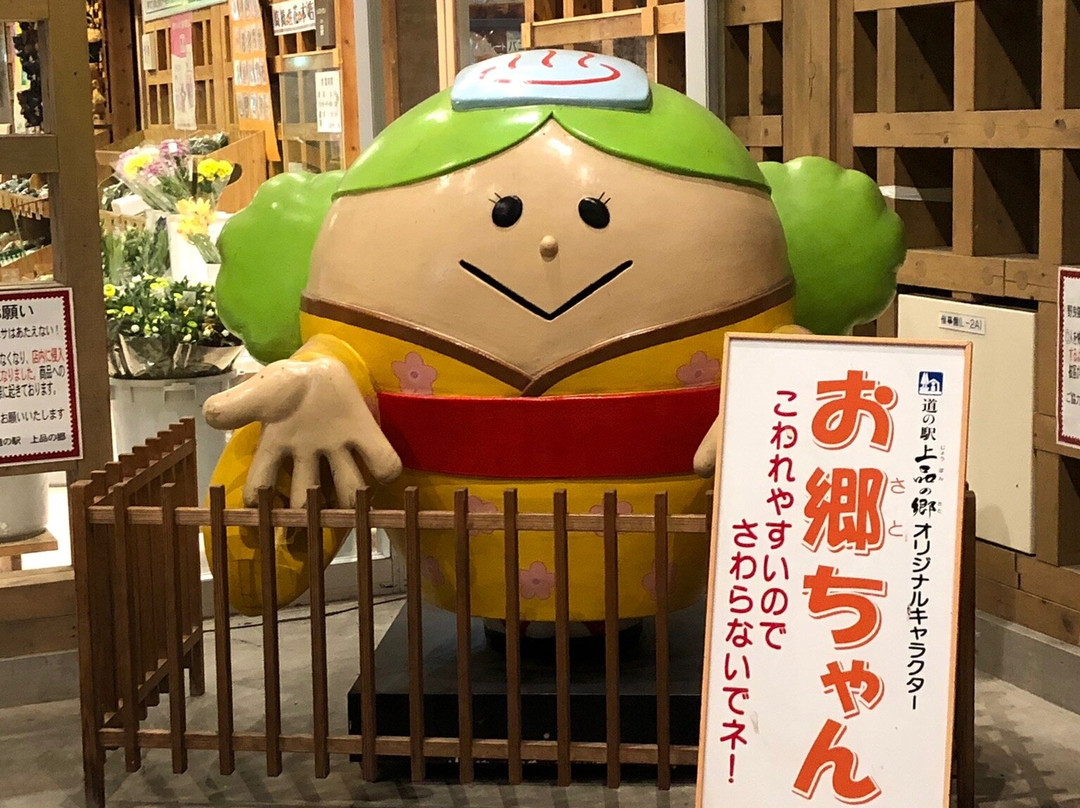 Michi-no-Eki Jobonnosato-石卷市必去景点