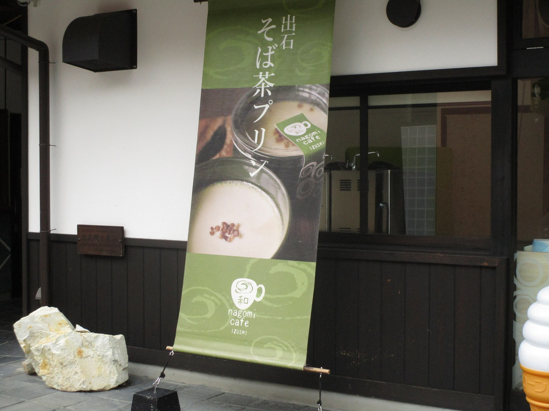 Izushi Information Centre-丰冈市必去景点