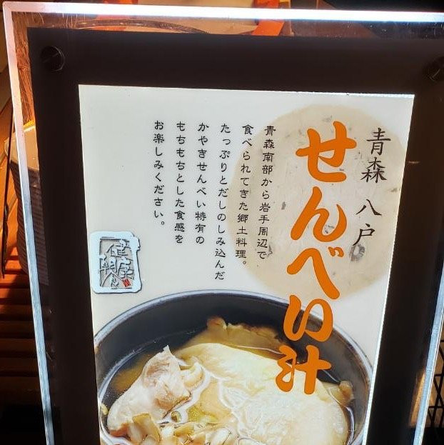 Super Hotel Hachinohe Natural Hot Springs主图