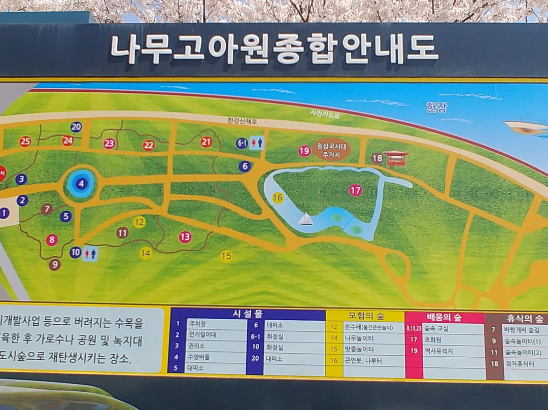 Hanam Namu Goawon-河南市必去景点