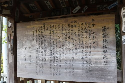 Yuzen Shrine景点图片