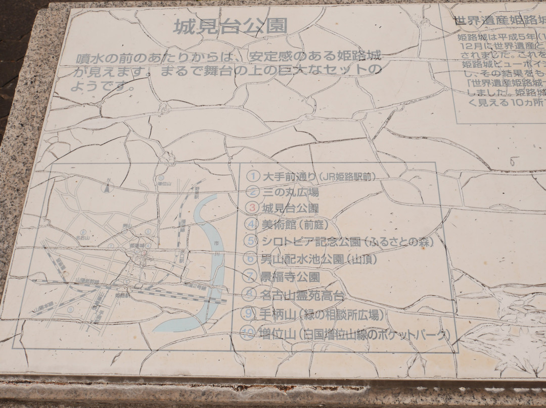 Shiromidai Park-姬路市必去景点