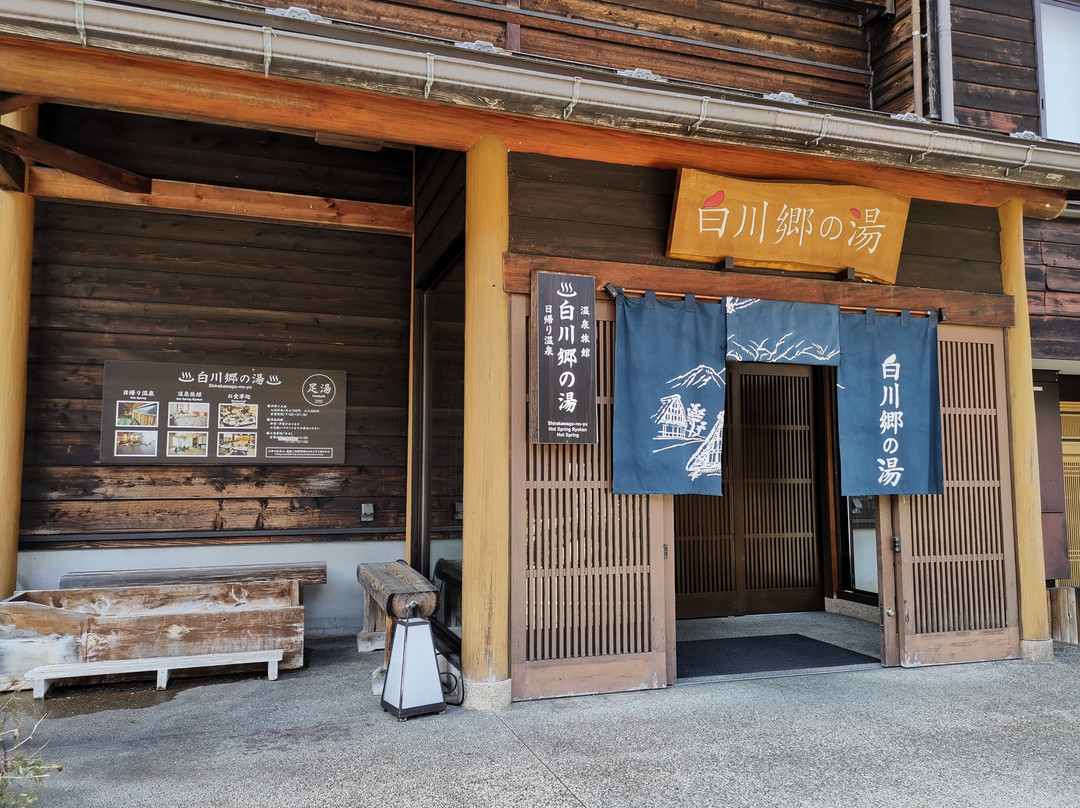 白川乡玉酒店主图