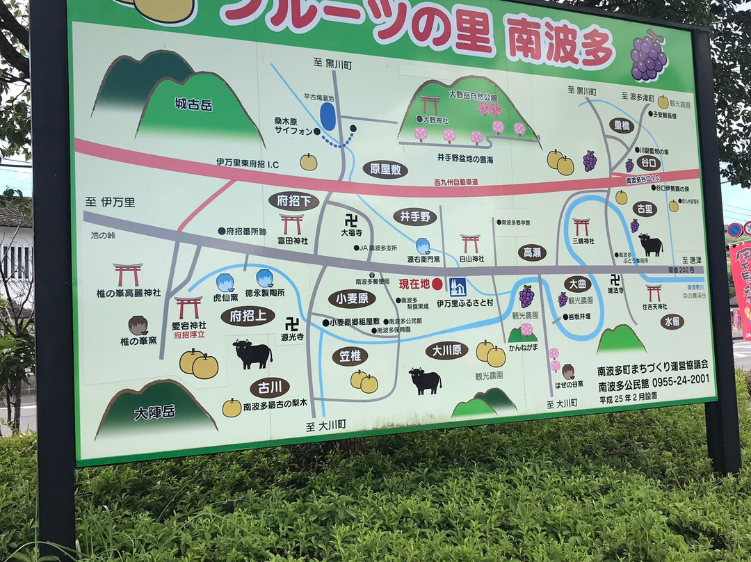 Michi-no-Eki Imari (Imari Furusatomura)-伊万里市必去景点