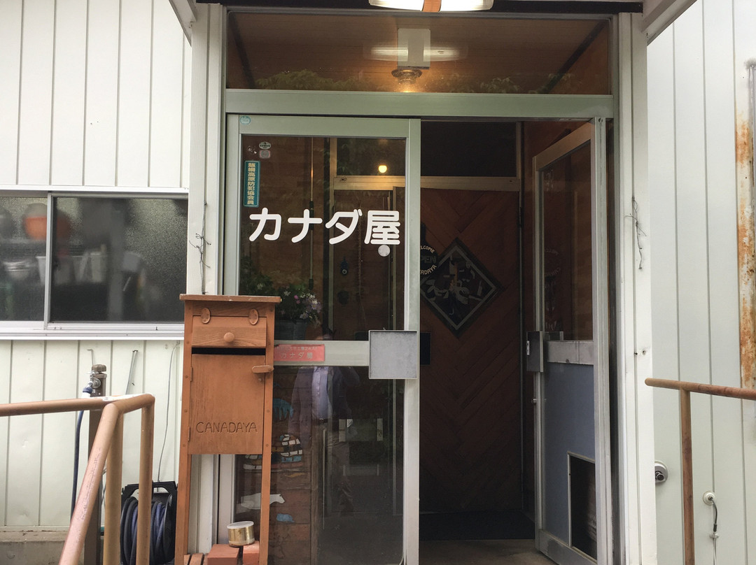 カナダ屋