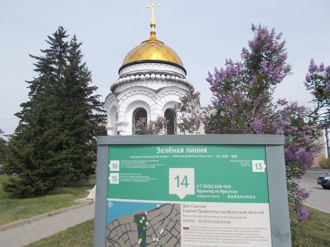 Temple of Kasperovskaya Icon of Mother of God-伊尔库茨克必去景点